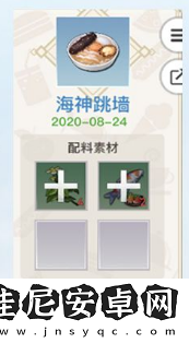 天谕手游美食家菜谱有哪些天谕手游美食家菜谱大全