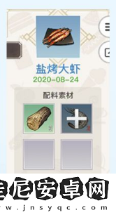 天谕手游美食家菜谱有哪些天谕手游美食家菜谱大全