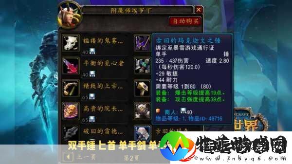 魔兽世界传家宝购买指南解锁你的角色成长神器