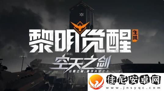 黎明觉醒新版本