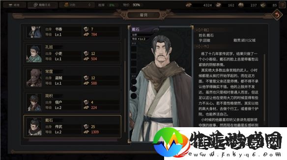 策略RPG猛将三国免费Demo上线