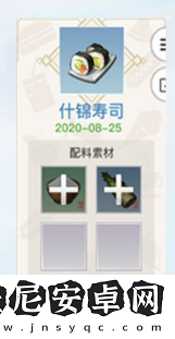 天谕手游美食家菜谱有哪些天谕手游美食家菜谱大全