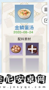 天谕手游美食家菜谱有哪些天谕手游美食家菜谱大全