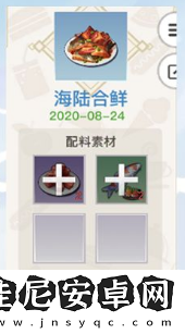 天谕手游美食家菜谱有哪些天谕手游美食家菜谱大全