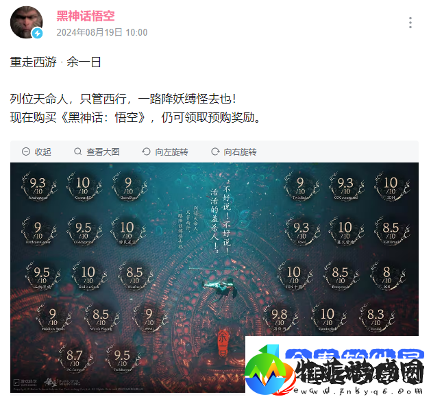 黑神话悟空实体版为什么是腾讯激活码