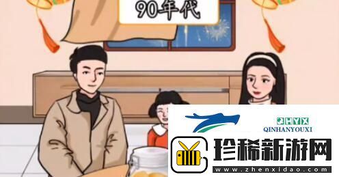 汉字找茬王