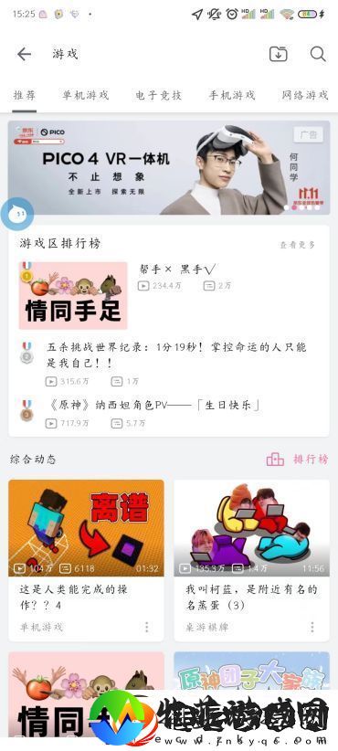 B站分区视频在哪看