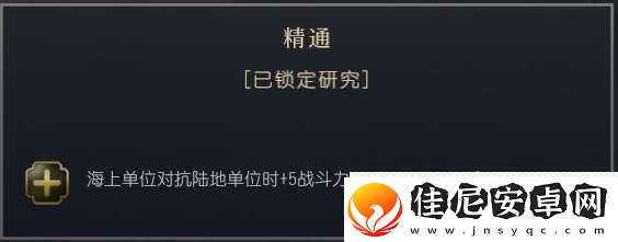 文明7满者伯夷文明特性介绍