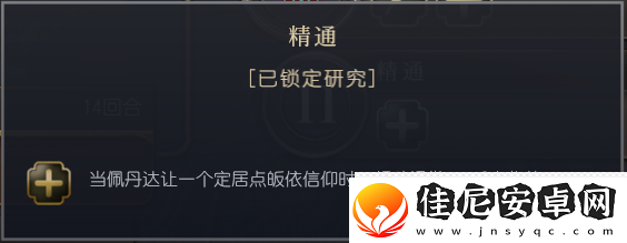 文明7满者伯夷文明特性介绍