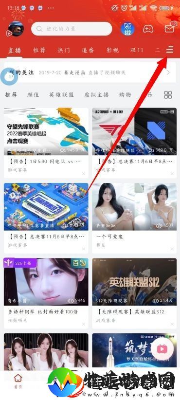 B站分区视频在哪看
