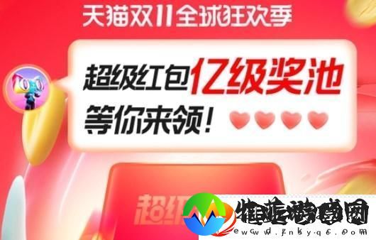 2022淘宝双十一红包怎么领