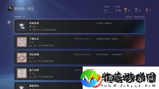 黑神话