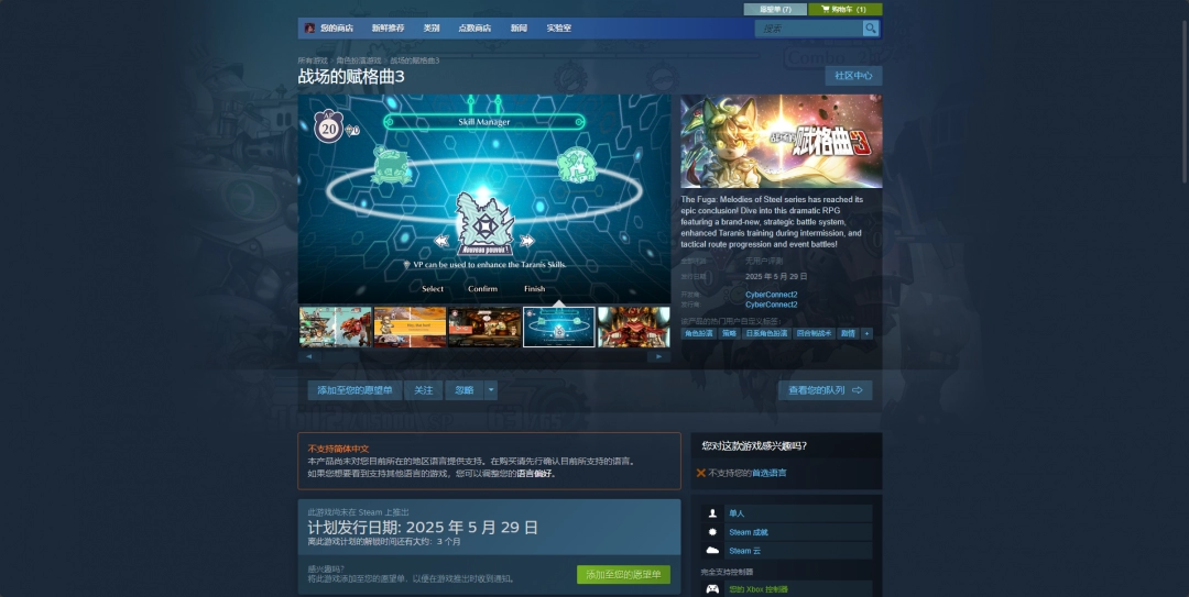 战场的赋格曲3发售日介绍
