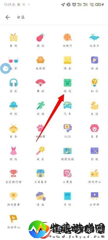 B站分区视频在哪看