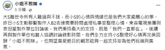 小S告假小姐不熙娣