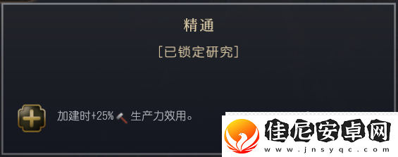 文明7满者伯夷文明特性介绍
