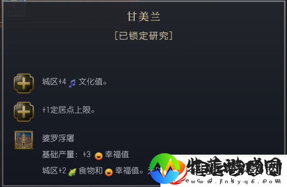 文明7满者伯夷文明特性介绍