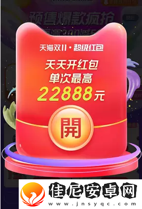 2022淘宝双十一红包怎么领