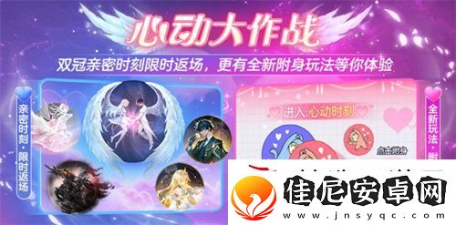 情人节限定玩法上线
