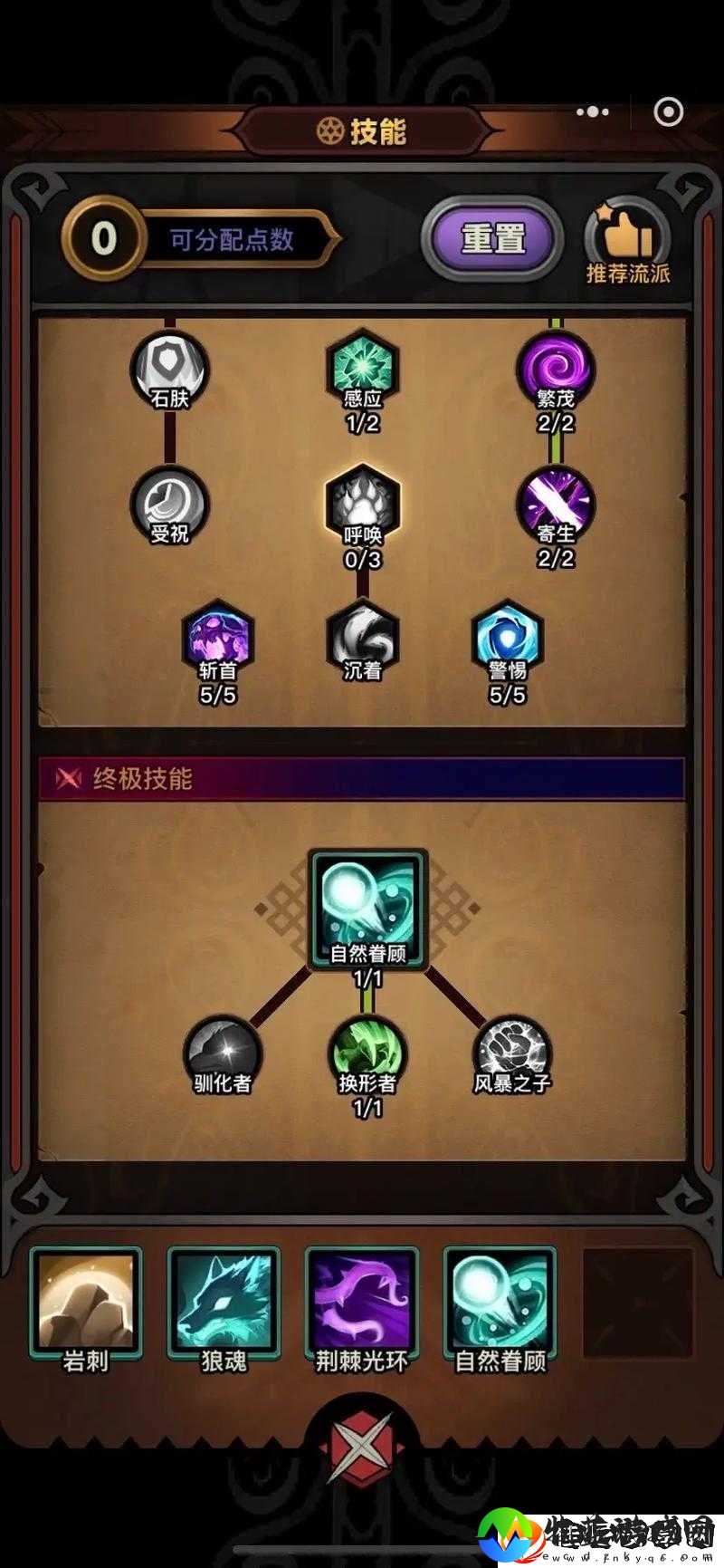 迷雾世界中