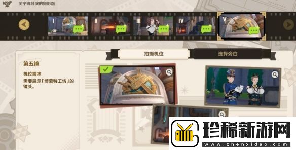 原神划破宁静的枪响怎么做原神划破宁静的枪响攻略