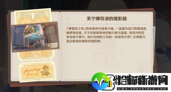 原神划破宁静的枪响怎么做原神划破宁静的枪响攻略