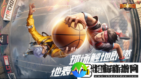 热血街篮小技巧