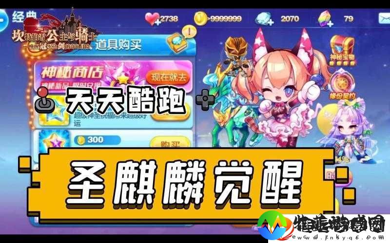 天天酷跑帽子穿越流与兔子飞星流