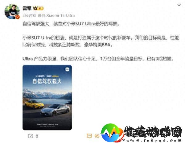 小米SU7