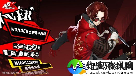岁宵响竹太平乐女神异闻录