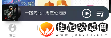 QQ音乐怎么关闭底栏直播功能QQ音乐隐藏底部直播入口教程分享