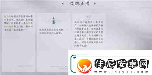 燕云十六声武林录探索任务饮鸩止渴完成攻略