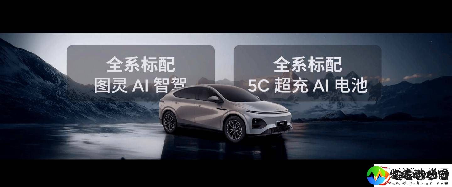 2025款小鹏G6全面焕新上市