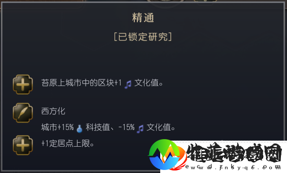 文明7俄罗斯文明特性介绍