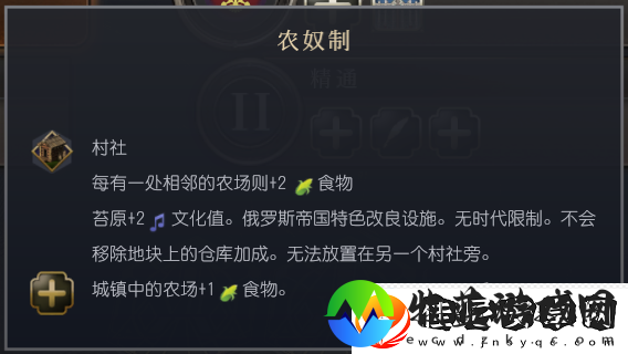 文明7俄罗斯文明特性介绍