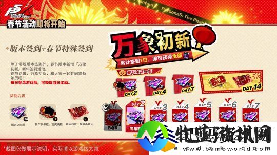 岁宵响竹太平乐女神异闻录