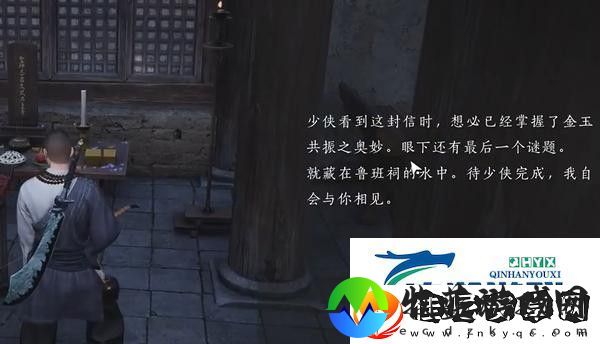 燕云十六声鲁墨之辩见闻任务攻略