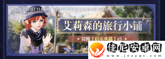 无限暖暖1.3活动有哪些
