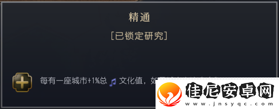 文明7俄罗斯文明特性介绍