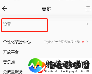 QQ音乐怎么关闭底栏直播功能QQ音乐隐藏底部直播入口教程分享