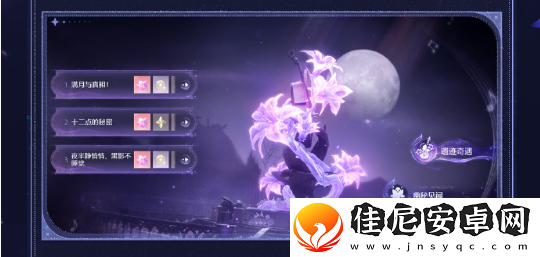 无限暖暖1.3活动有哪些