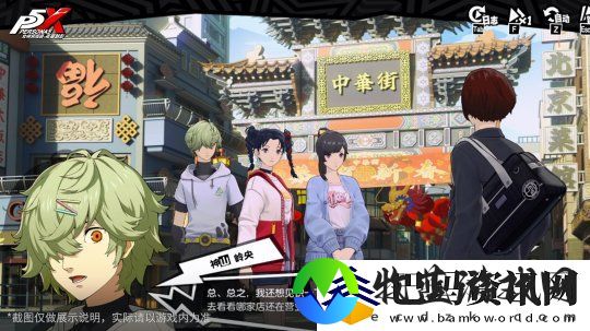 岁宵响竹太平乐女神异闻录