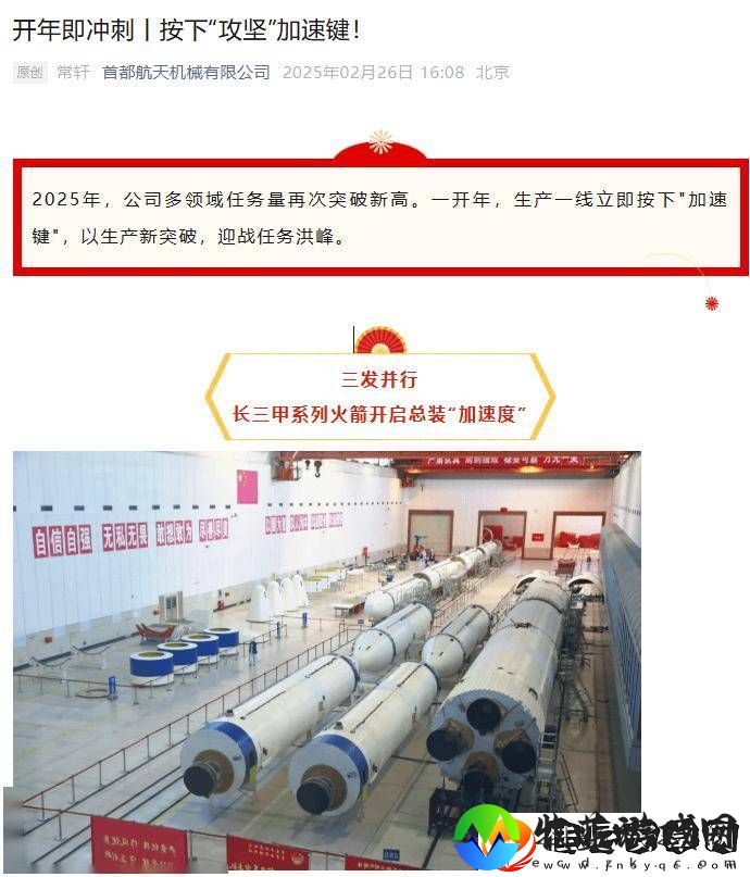 长三甲系列火箭“三发并行”