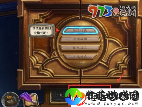 炉石传说怎么复制粘贴卡组
