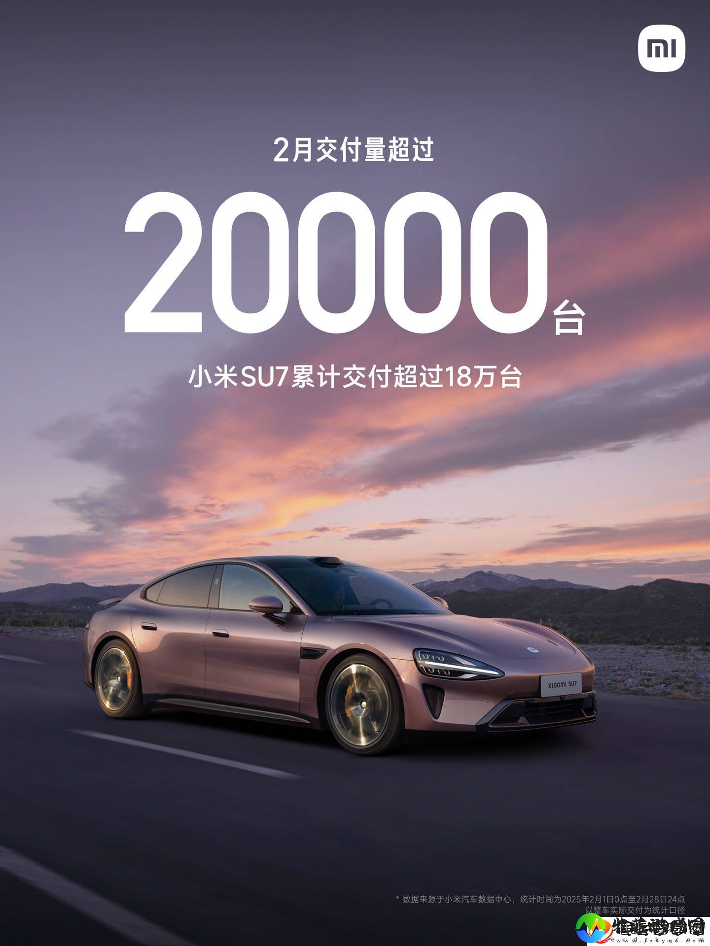 小米SU7热销中！2月再破2万台大关