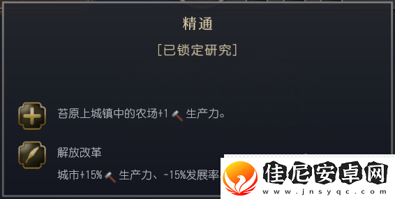 文明7俄罗斯文明特性介绍