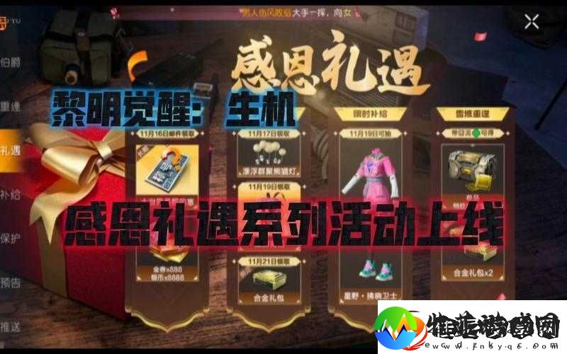黎明觉醒后