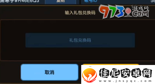 坎公骑冠剑兑换码在哪里输入