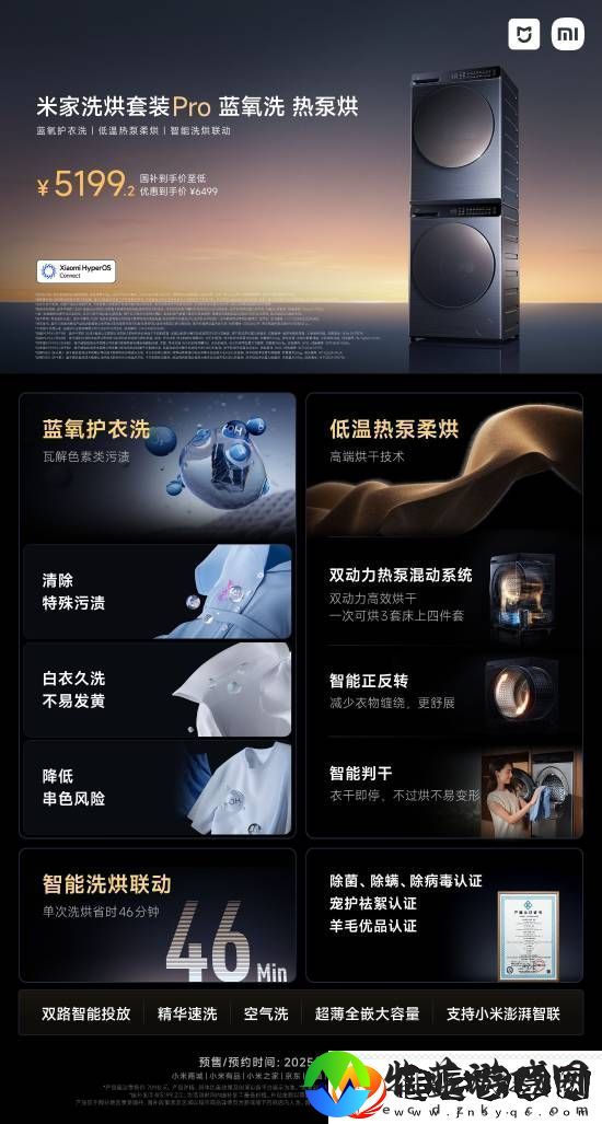 小米SU7