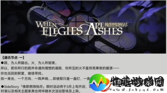 明日方舟3月活动有哪些